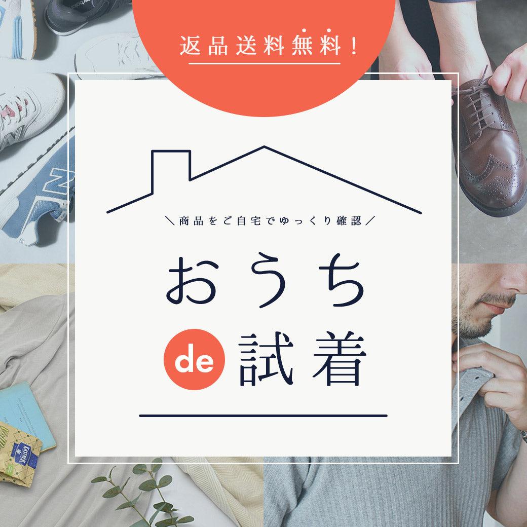 返品送料無料キャンペーンが再開！