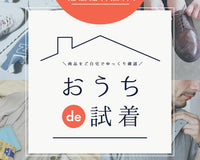 返品送料無料キャンペーンが再開! - Z-CRAFT