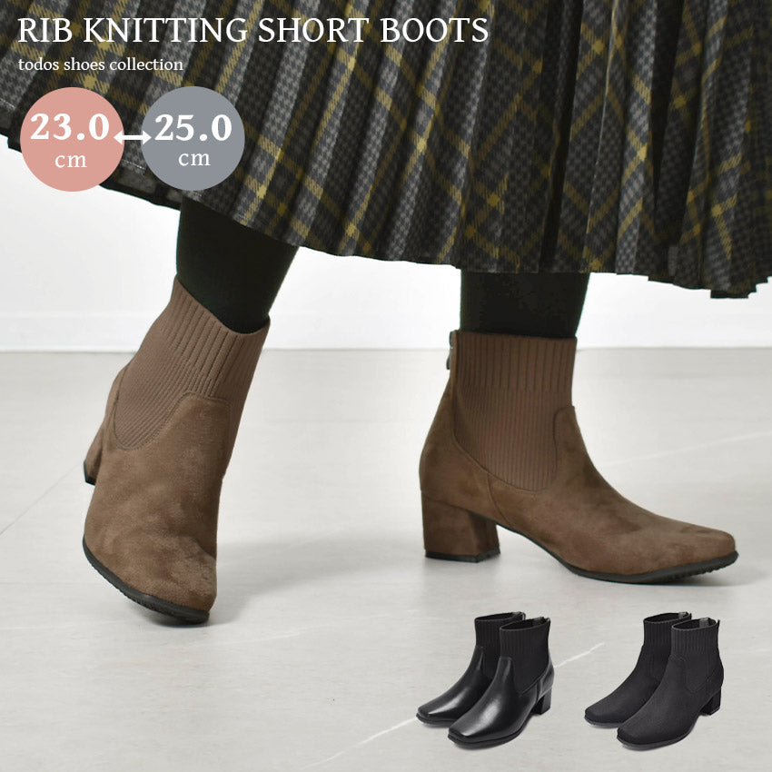 トドス TODOS リブニットショートブーツ TO-452 ブーツ 3カラー │Z