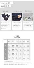 ゼロブラ AN200 下着 日本製 6カラー