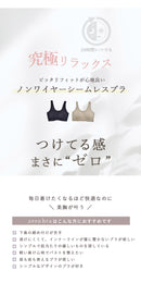 ゼロブラ 華 AN202 下着 日本製 6カラー