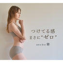 ゼロブラ 華 AN202 下着 6カラー