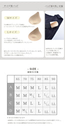 ゼロブラ 華 AN202 下着 日本製 6カラー