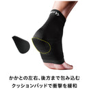 ヒール&アーチサポーター 377701、377702、377703 サポーター 3カラー