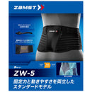 ZW-5 383502、383503、383504 サポーター 3カラー