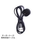 CM CHARGING CABLE 充電ケーブル