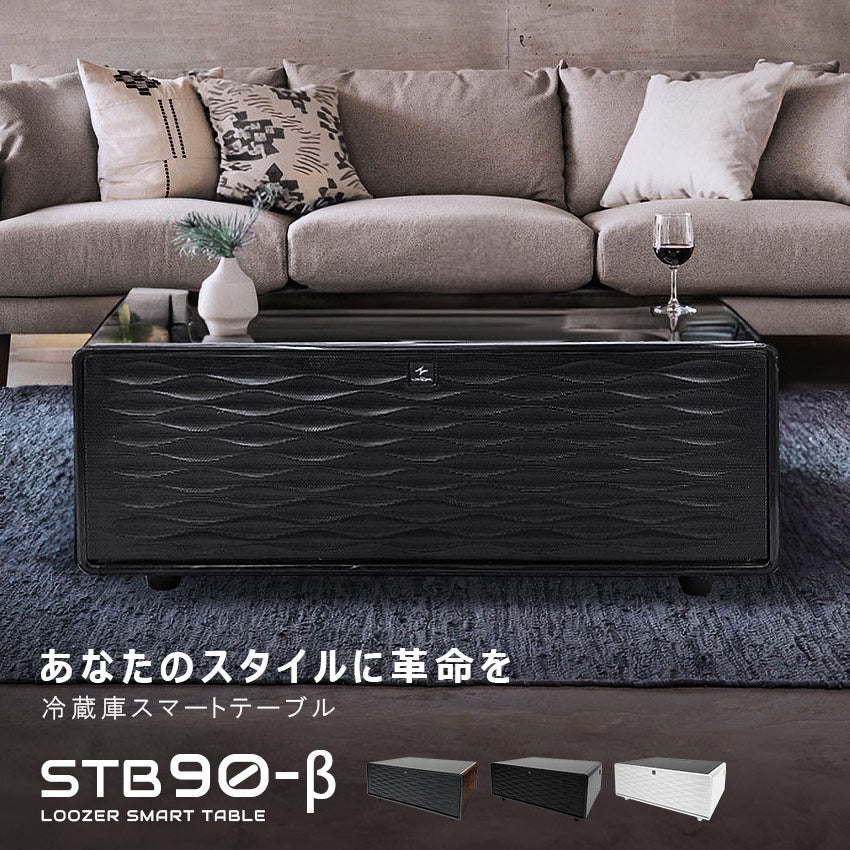 ルーザー LOOZER スマートテーブル STB135 冷蔵庫 135L 2ドア ルーザー LOOZER スマートテーブル STB135 冷蔵庫 135L 2ドア