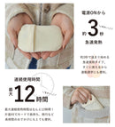 スムース カバー 充電式カイロ スムースカバー付き 3カラー