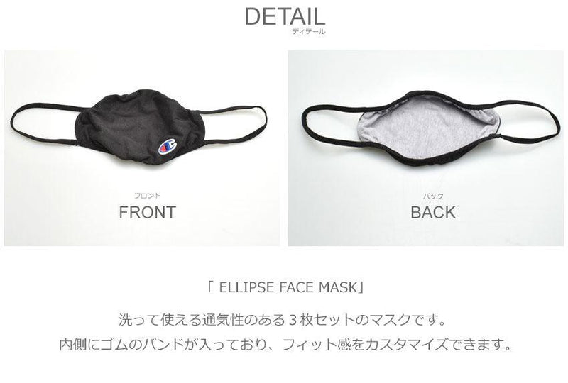 ELLIPSE FACE MASK AM27 マスク ブラック 黒 ネイビー グレー 3カラー