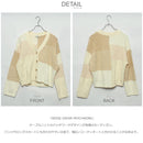 REESE CREAM PATCHWORK 829-310 カーディガン ベージュ 1カラー