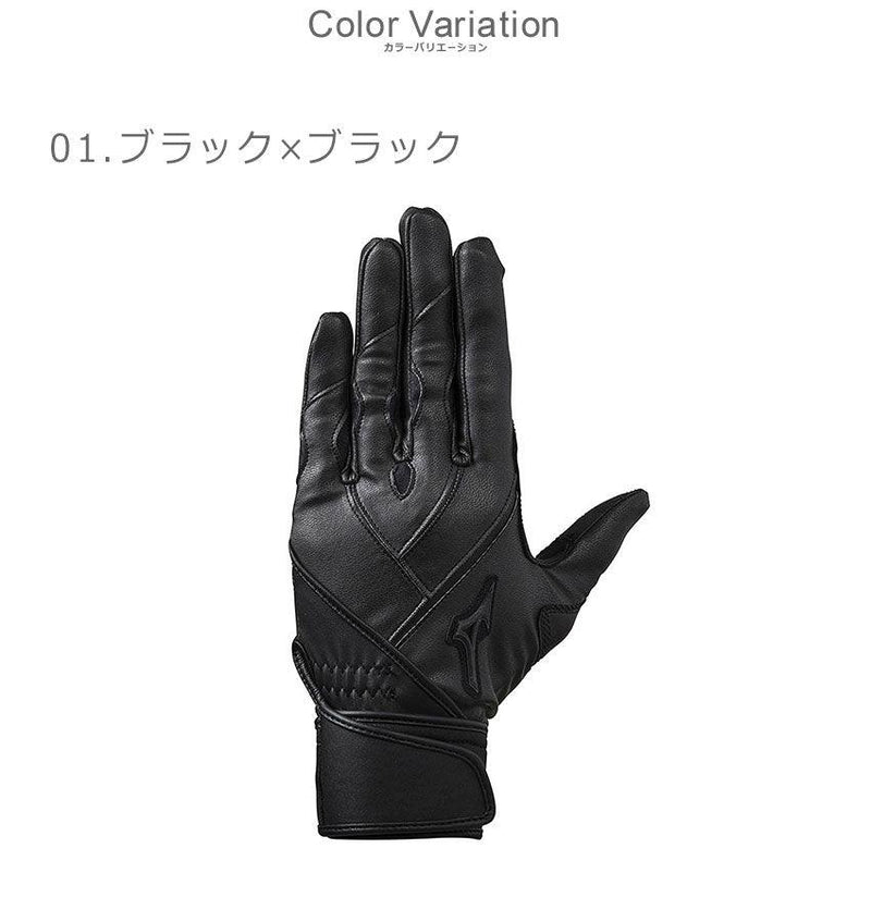【グローバルエリート】ZeroSpace【両手用】高校野球ルール対応モデル 1EJEH182 バッティング手袋 ブラック 黒 ホワイト 白 2カラー