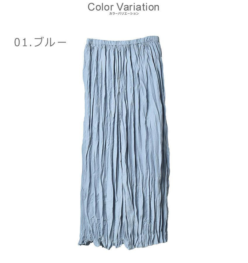 ワッシャー加工スカート スカート ブルー 青 チャコール ベージュ 3カラー