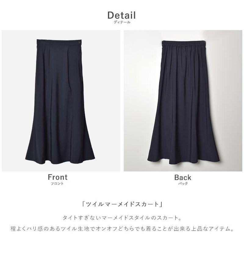 ツイルマーメイドスカート 1016-5555 スカート カーキ ネイビー 紺 3カラー