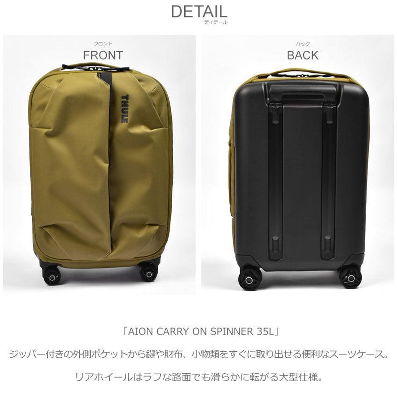 AION CARRY ON SPINNER TARS122 スーツケース ブラウン カーキ 1カラー