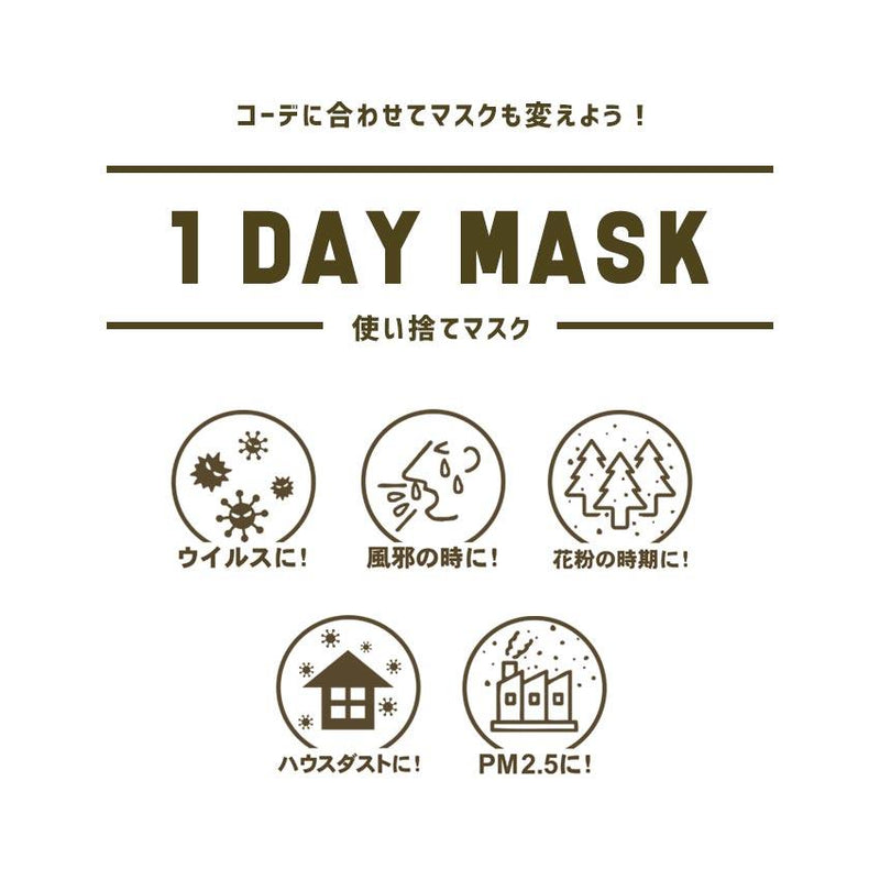 1DAYマスク 7枚入り マスク ホワイト 白 ブラック 黒 15カラー