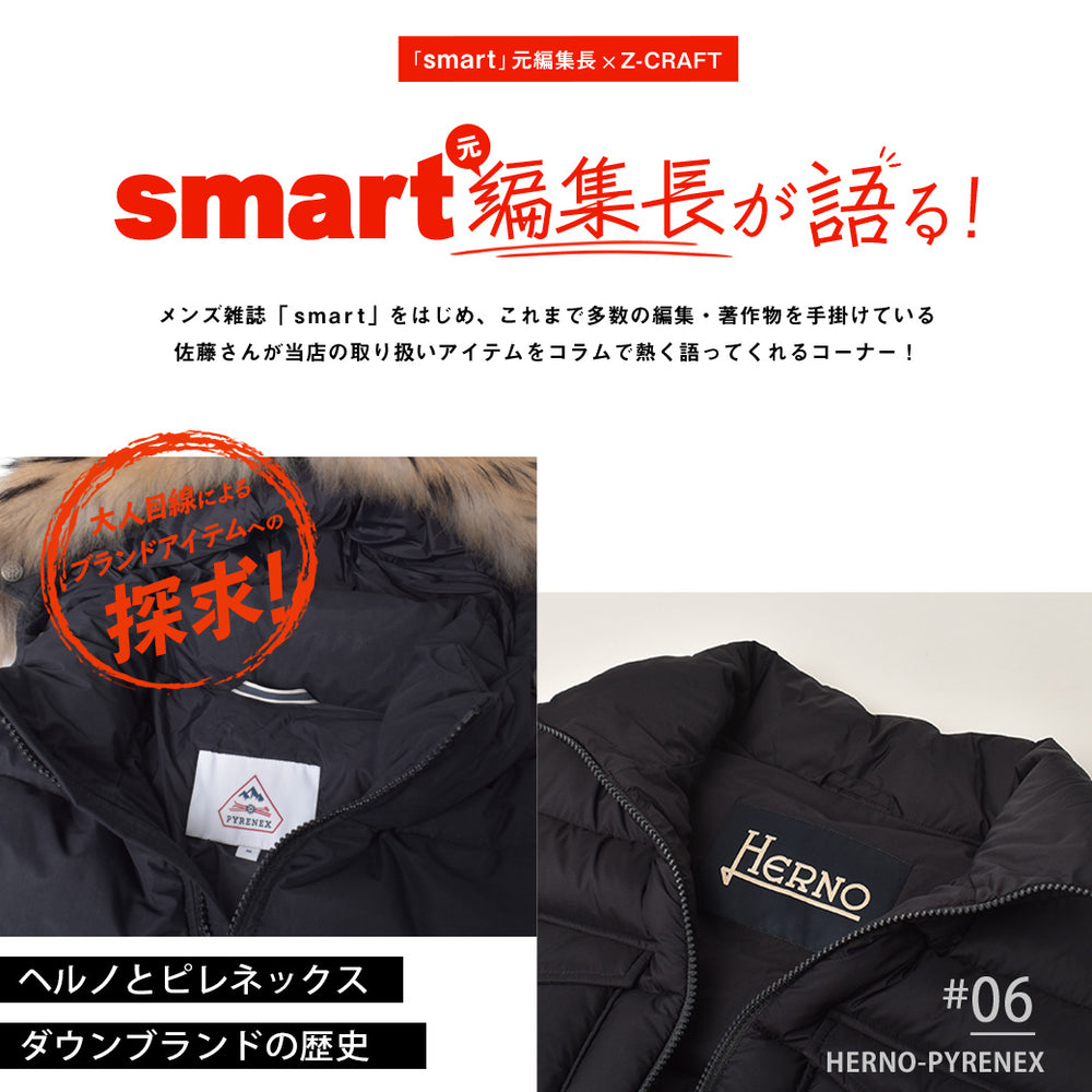 ヘルノ　ピレネックス　ダウン　セット価格 Grand PARK ダウンジャケット ダウン PYRENEX/ピレネックス
