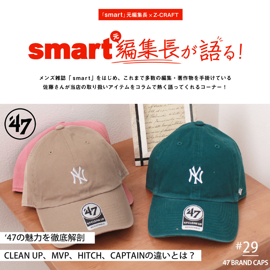 29-47cap-clo_2d4b16f7-b26e-