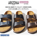 アリゾナ [細幅タイプ] ARIZONA 3カラー