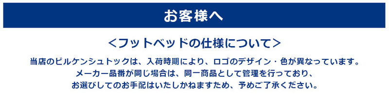 アリゾナ ソフトフットベッド 普通幅 レギュラーフィット 3カラー