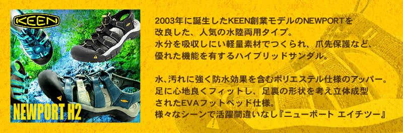 ニューポート H2 1010955 1014200 1003480 1018834 1020307 1022801 1022802 1025027 1022800 1025028 1028807 1027354 1027353 1026245 サンダル 14カラー