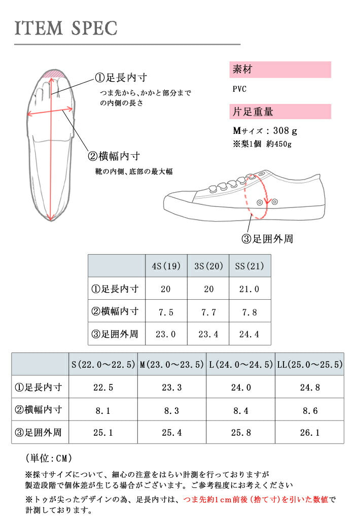 TO-444 レインシューズ 7カラー