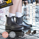 サイドゴア 足幅ゆったり レインブーツ TO-449 レインブーツ 2カラー 返品無料 当日出荷