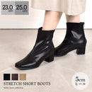 ストレッチショートブーツ TO-451 ブーツ 3カラー