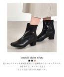 ストレッチショートブーツ TO-451 ブーツ 3カラー