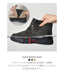 完全防水 スノーブーツ ミニ TO-453 スノーシューズ 3カラー