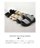 ソフトニット2ラインサンダル TO-454 サンダル 3カラー