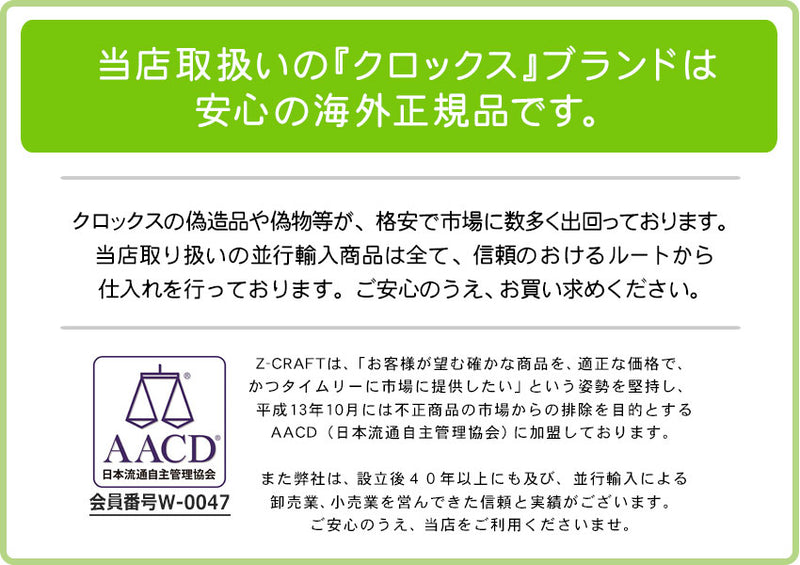 クラシック 10001 サンダル 10カラー