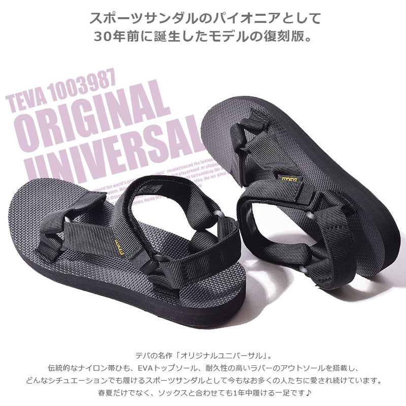 オリジナル ユニバーサル 1003987 サンダル 6カラー