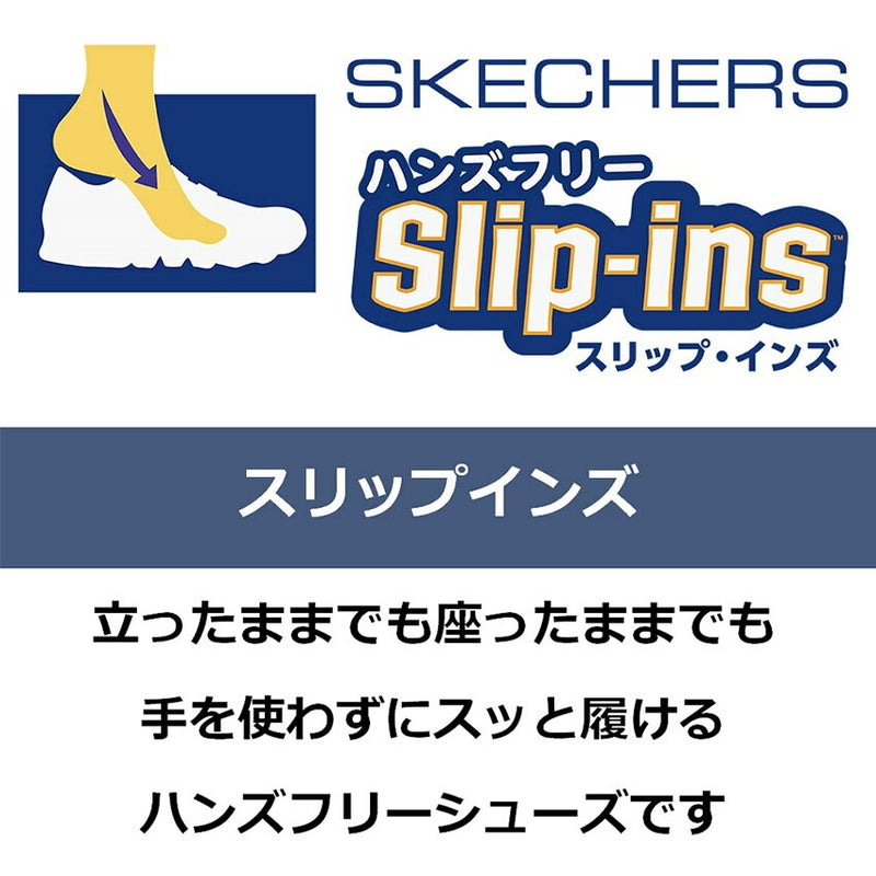 スリップインズ トレスエア ウノ EZグライド 177408 スニーカー 1カラー