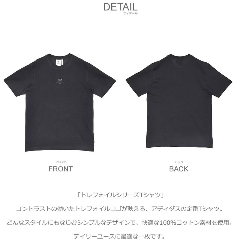 トレフォイルシリーズTシャツ JD0664 半袖Tシャツ