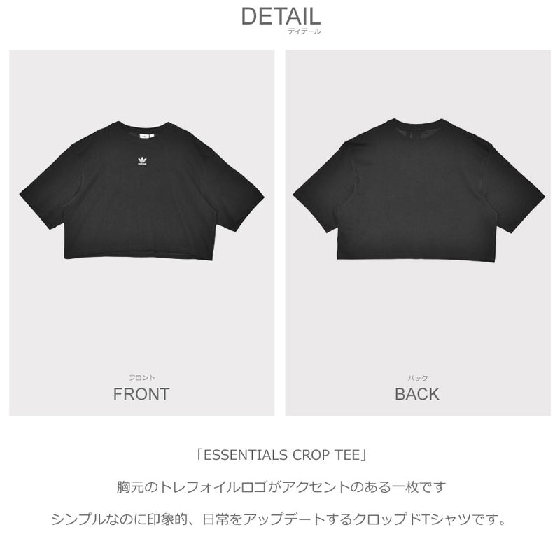 ESSENTIALS CROP TEE IW5706 半袖Tシャツ
