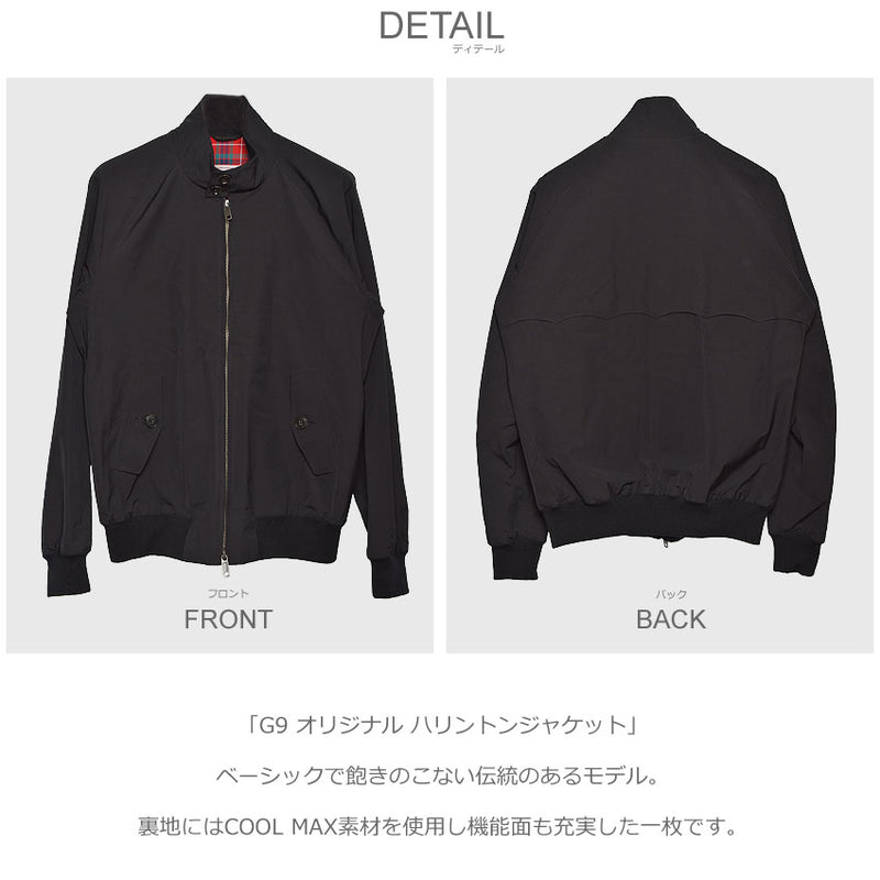 バラクータ G9 オリジナル ハリントンジャケット 18カラー 34