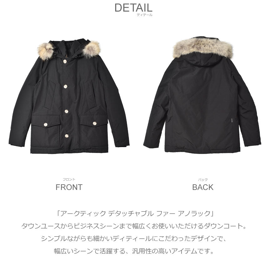 ウールリッチ WOOLRICH アークティック デタッチャブル ファー