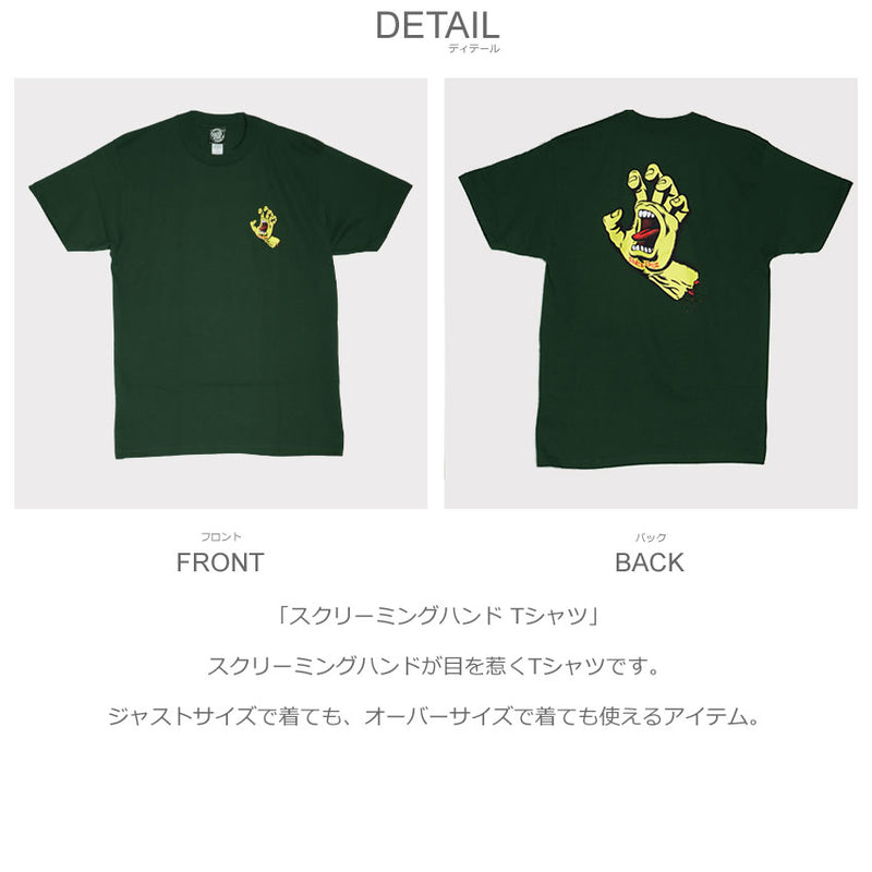 スクリーミングハンド Tシャツ 4414698 半袖Tシャツ 返品無料