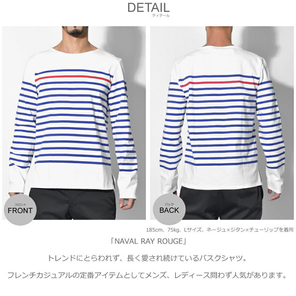 ナヴァル レイ ルージュ ボーダー 長袖カットソー