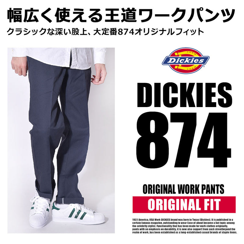 874 オリジナルワーク パンツ レングス30・32 ウエスト28〜32インチ メンズ 返品無料 当日出荷