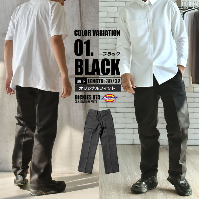 874 オリジナルワーク パンツ レングス30・32 ウエスト28〜32インチ メンズ 返品無料 当日出荷