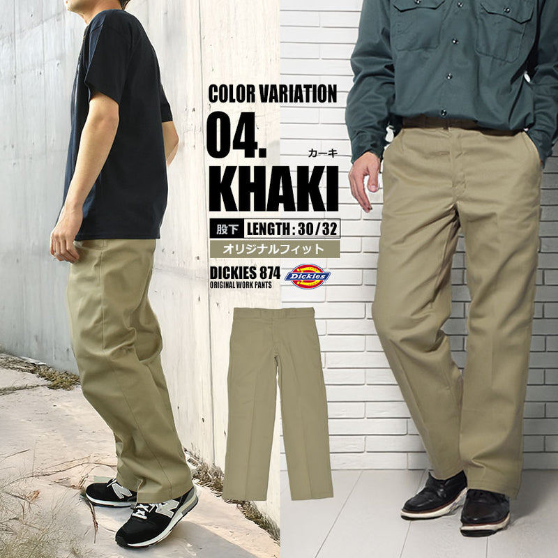 874 オリジナルワーク パンツ レングス30・32 ウエスト28〜32インチ メンズ 返品無料 当日出荷