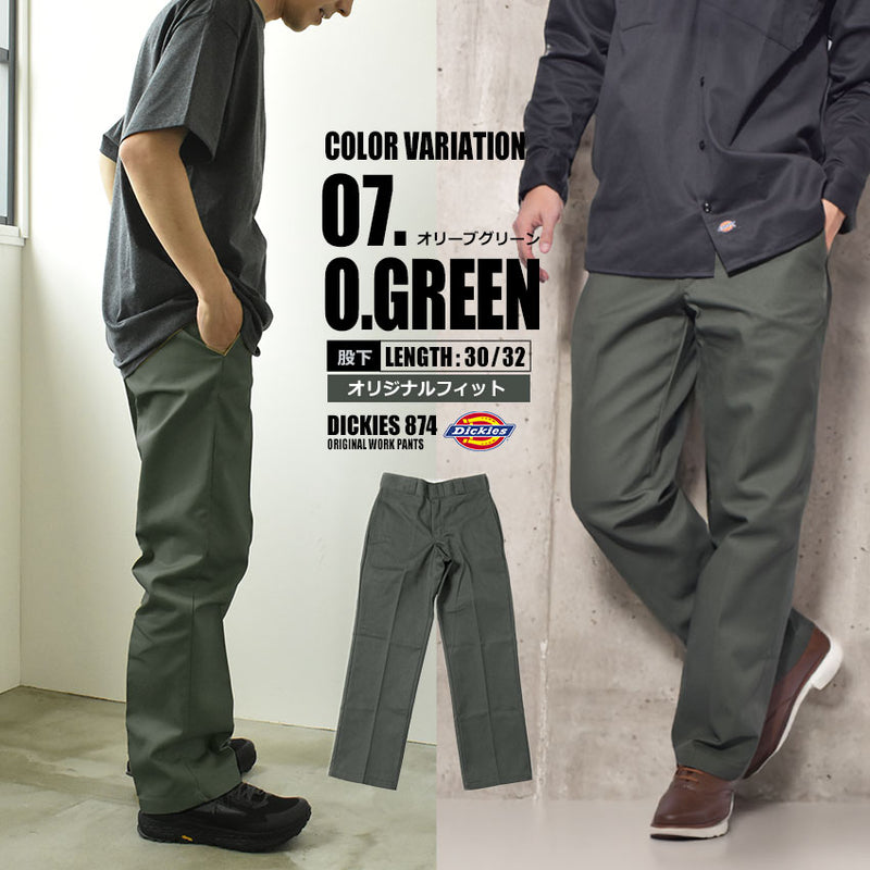 874 オリジナルワーク パンツ レングス30・32 ウエスト28〜32インチ メンズ 返品無料 当日出荷