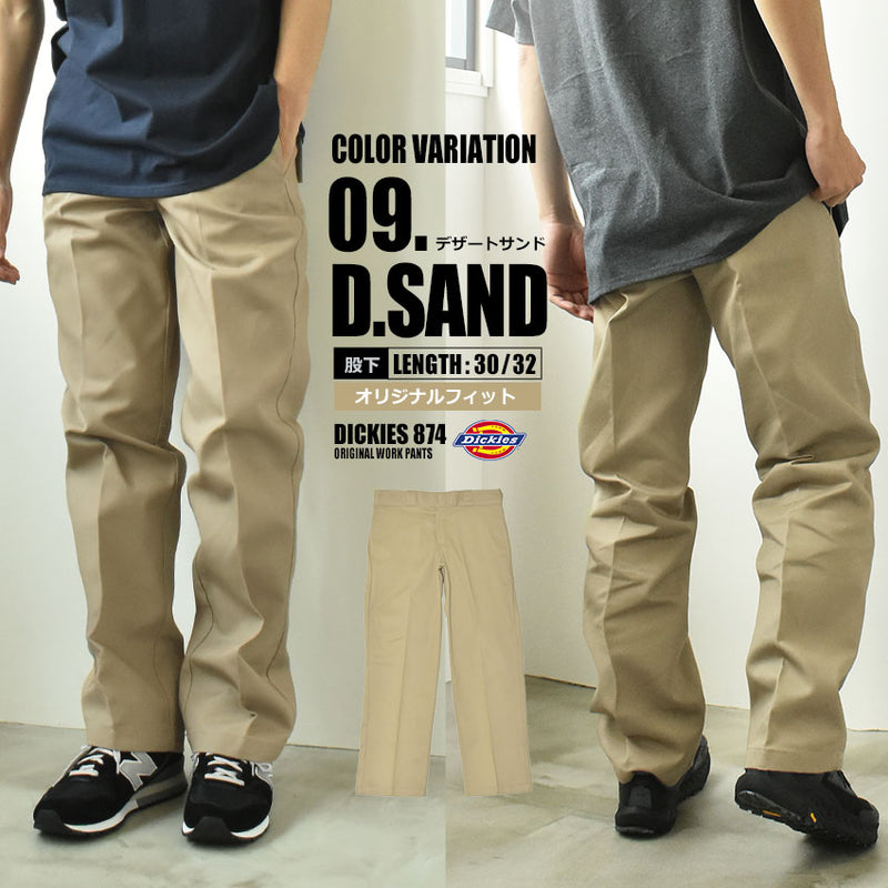 874 オリジナルワーク パンツ レングス30・32 ウエスト28〜32インチ メンズ 返品無料 当日出荷