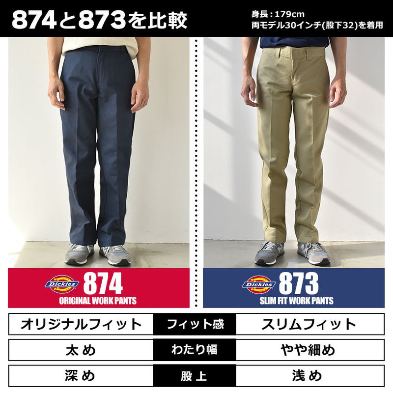 874 オリジナルワーク パンツ レングス30・32 ウエスト28〜32インチ メンズ 返品無料 当日出荷