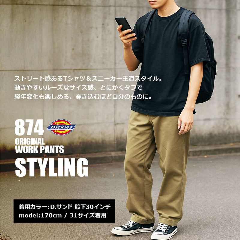 874 オリジナルワーク パンツ レングス30・32 ウエスト28〜32インチ メンズ 返品無料 当日出荷