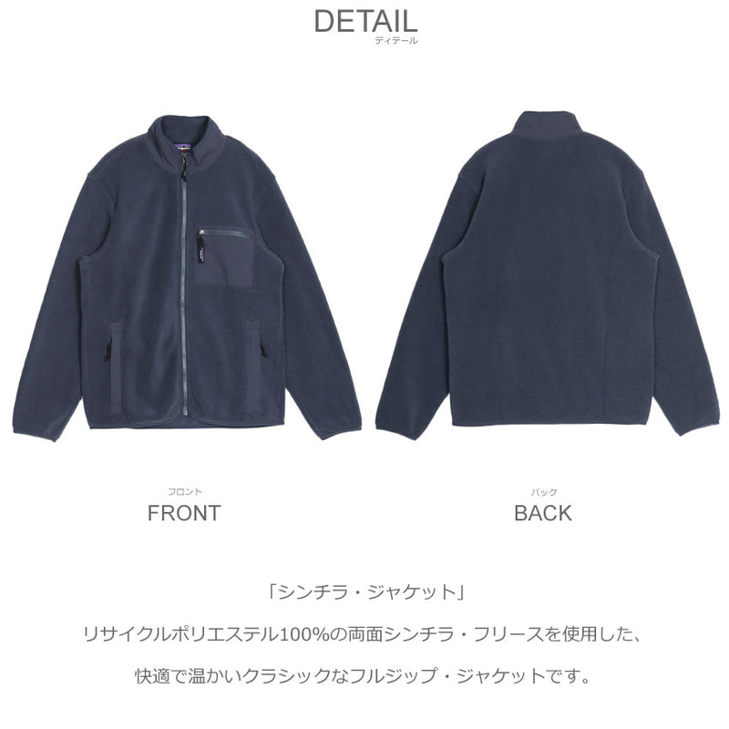 FEKETE ラウンドカラージャケット Sサイズ パタゴニア PATAGONIA シンチラ・ジャケット 22991 ジャケット 4