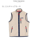 レトロ・パイル・ベスト 22821 ベスト 5カラー