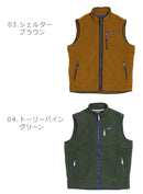 レトロ・パイル・ベスト 22821 ベスト 5カラー