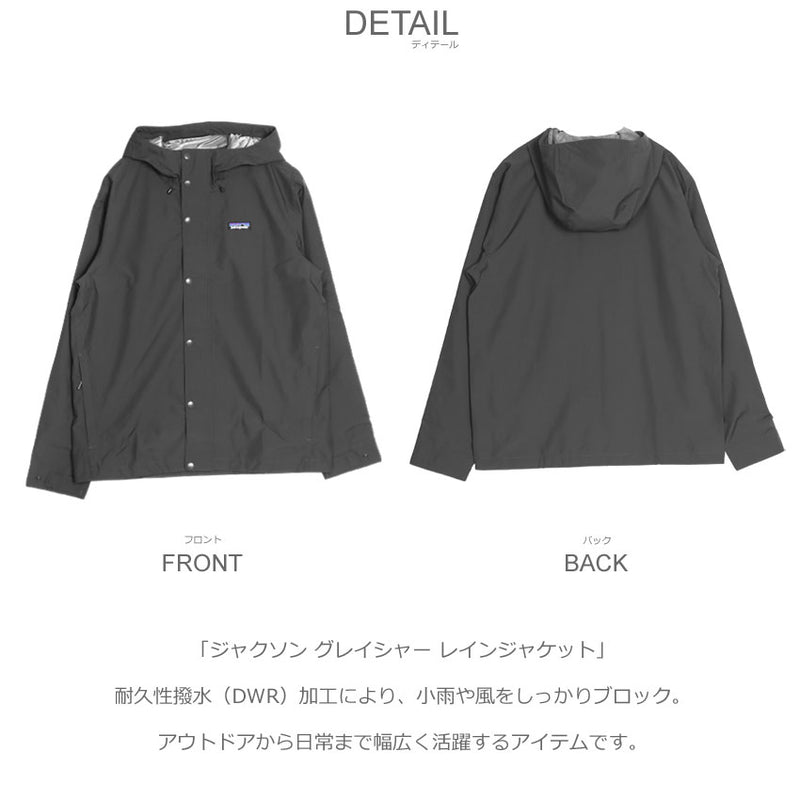 ジャクソン グレイシャー レインジャケット 26545 アウター 3カラー